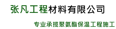 無(wú)錫張凡工程材料有限公司